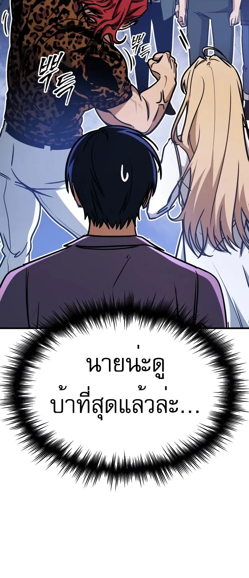 My Exclusive Tower Guide ตอนที่ 7 หน้า 24