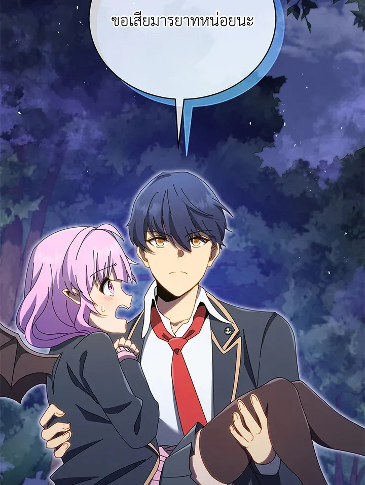 Necromancer Academy’s Genius Summoner Chapter 30 หน้า 95