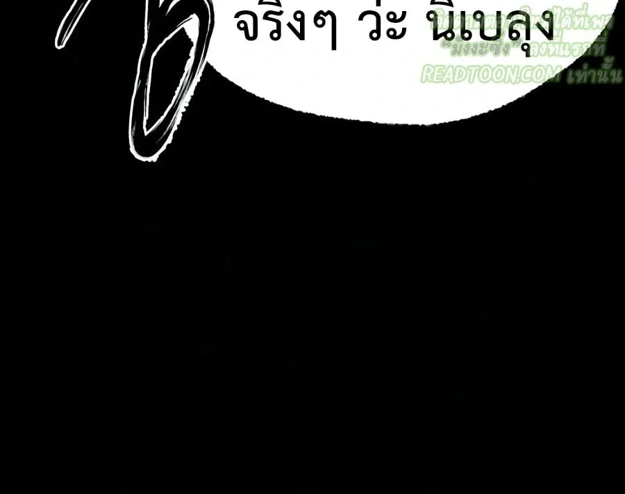 I Took Over The Academy With a Single Sashimi Knife ตอนที่ 79 หน้า 48