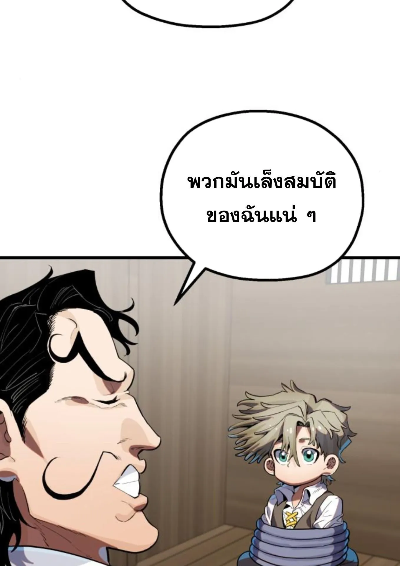 The Hero of the Heart Sword ตอนที่ 2 หน้า 70