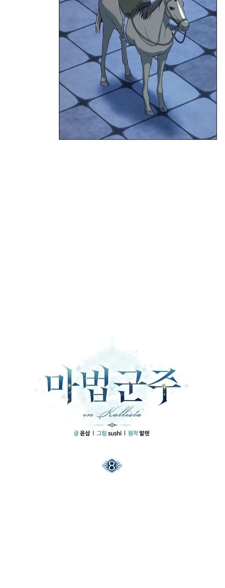 Magic Lord ตอนที่ 8 หน้า 6