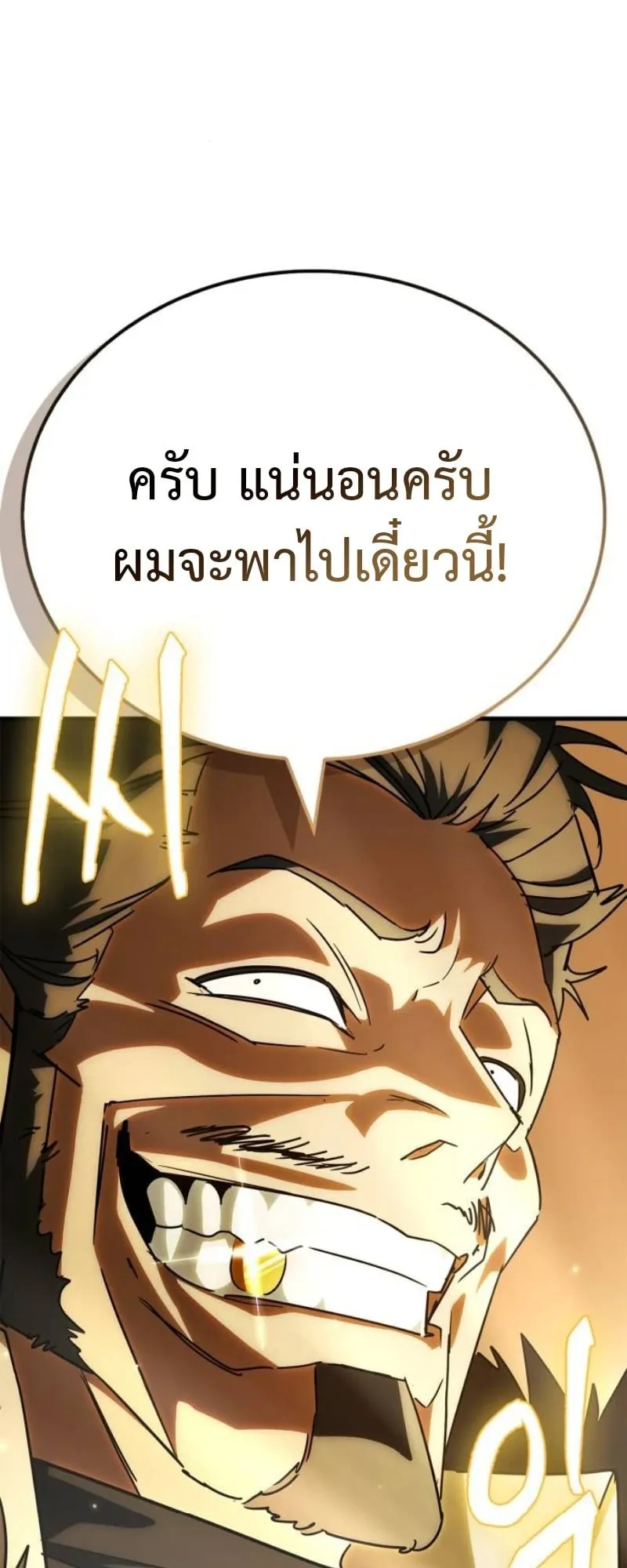 The Demon King Overrun by Heroes ตอนที่ 4 หน้า 117