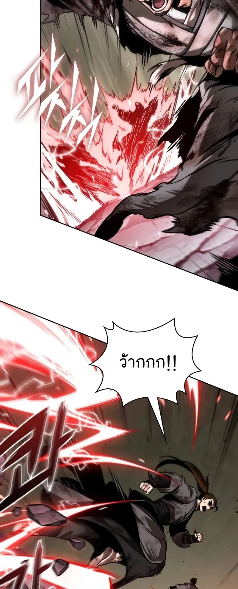Nano Machine Chapter 259 หน้า 7