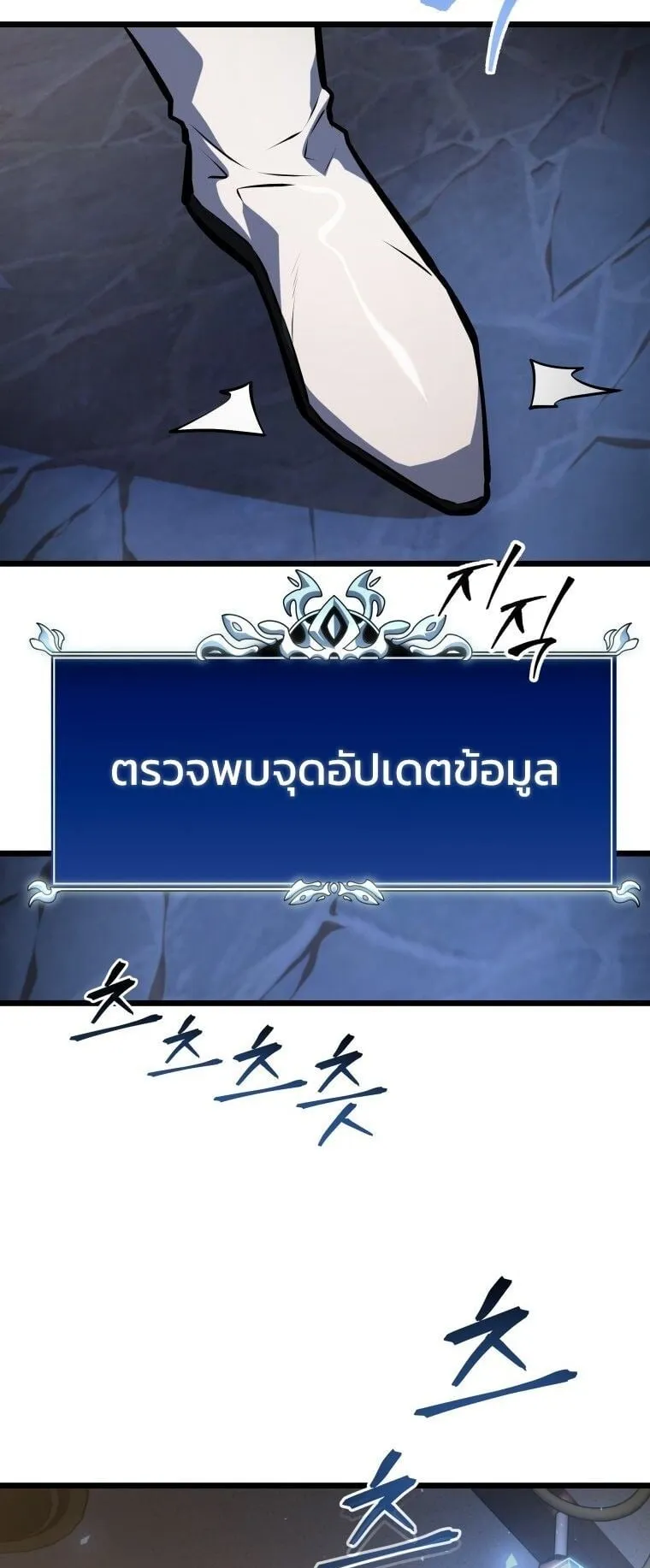 A Dragonslayer’s Peerless Regression ตอนที่ 42 หน้า 77