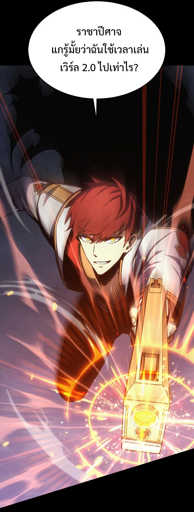 Drug-Eating Genius Mage ตอนที่ 1 หน้า 118