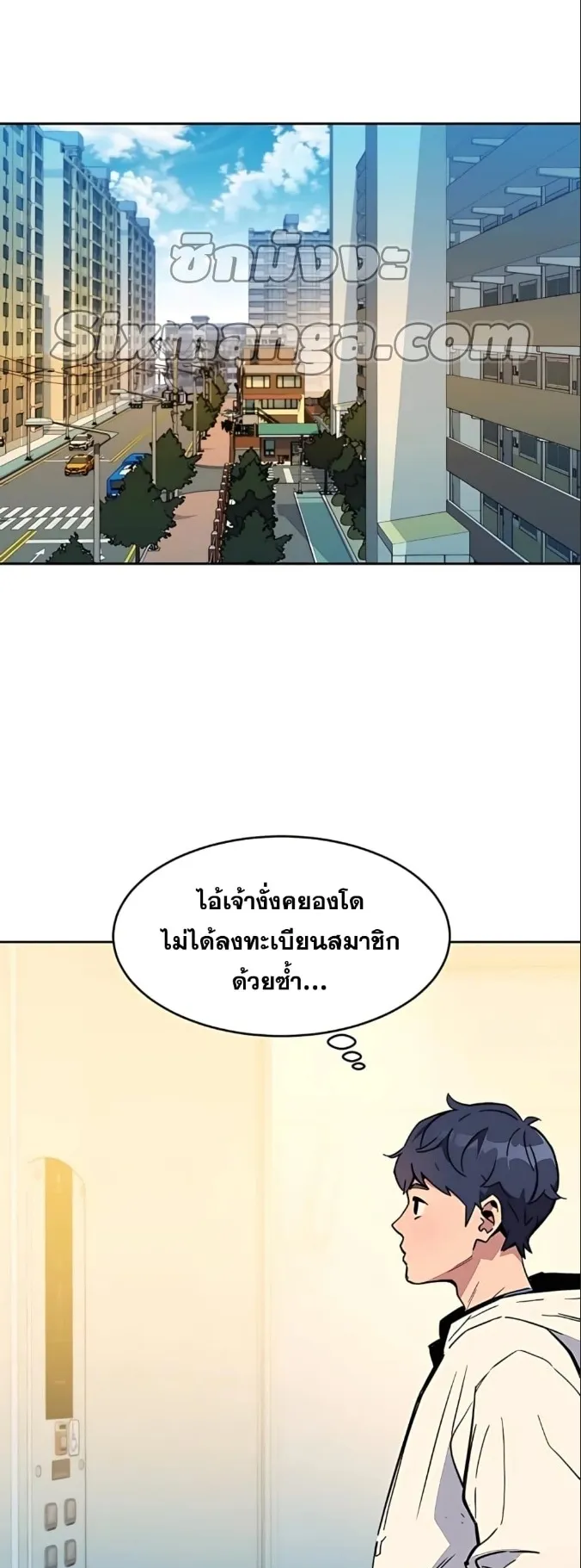 Auto Hunting With My Clones ตอนที่ 5 หน้า 52