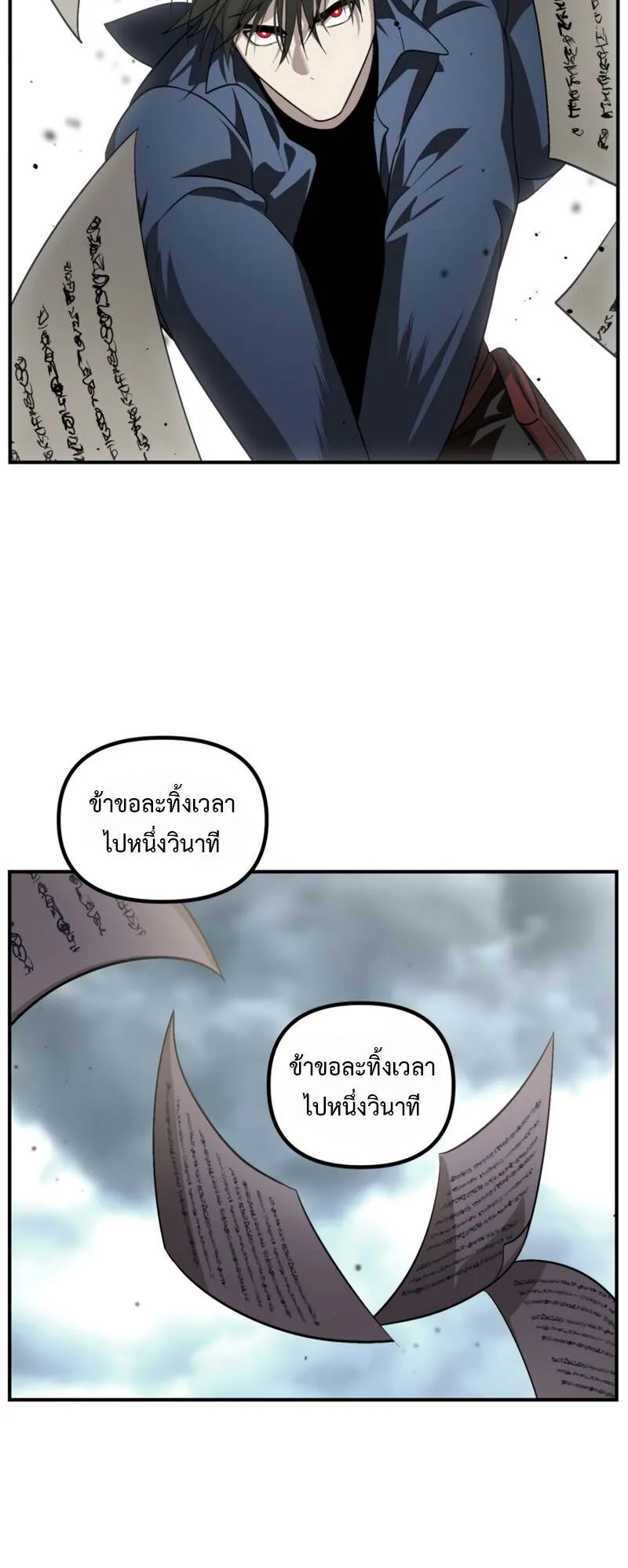 SSS-Class Suicide Hunter ตอนที่ 123 หน้า 62