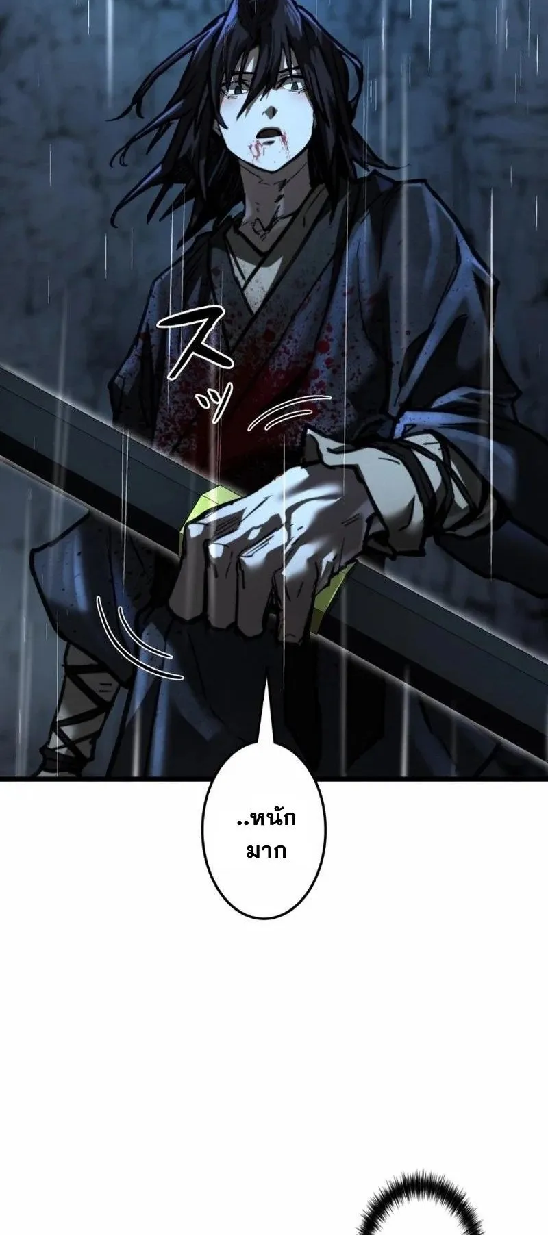 Unrivaled Spear Ghost ตอนที่ 15 หน้า 59