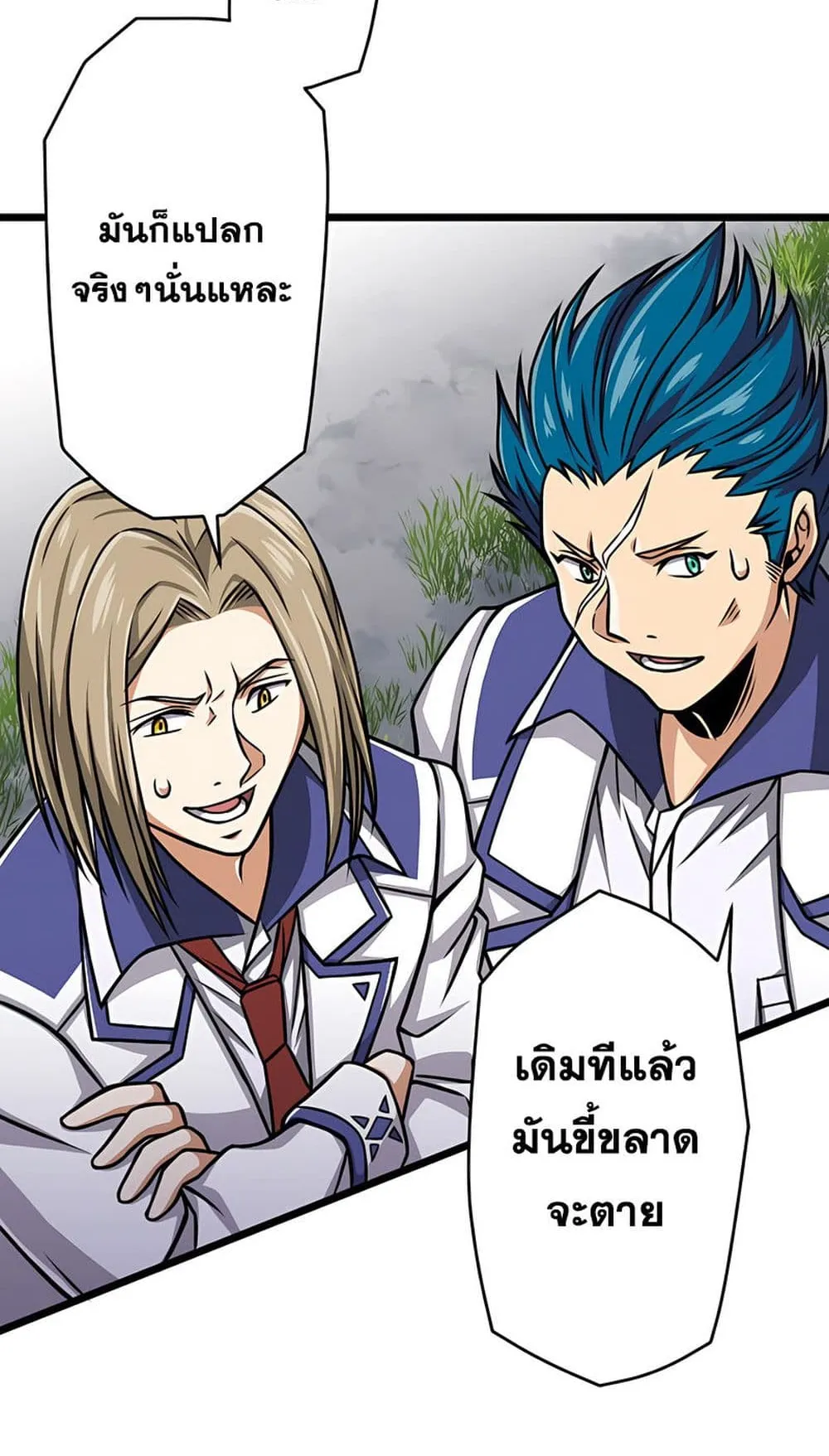 Magic Level 99990000 All-Attribute Great Sage ตอนที่ 6 หน้า 52