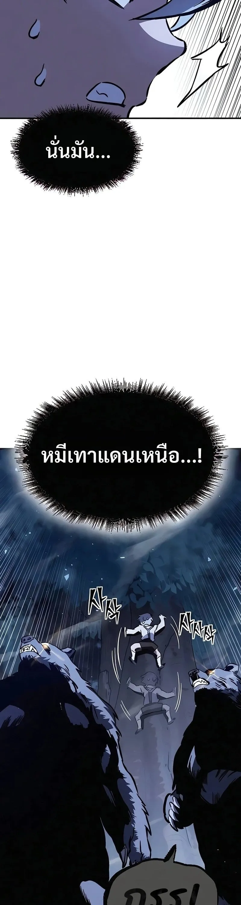 Sword of the Undying ตอนที่ 13 หน้า 10