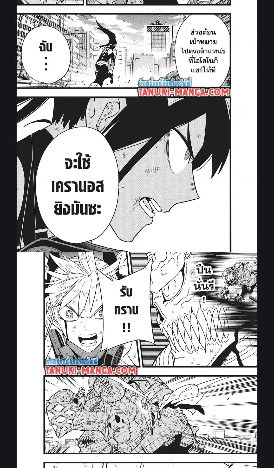 Kaiju no.8 ไคจูหมายเลข 8 ตอนที่ 125 หน้า 6