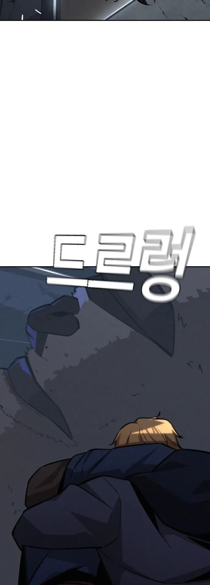 The Regressor Only Protects Me ตอนที่ 23 หน้า 71