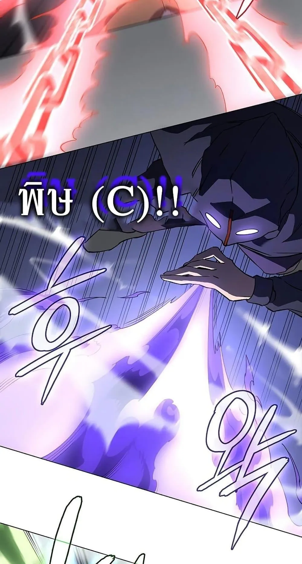Regressing With the King’s Power ตอนที่ 3 หน้า 69