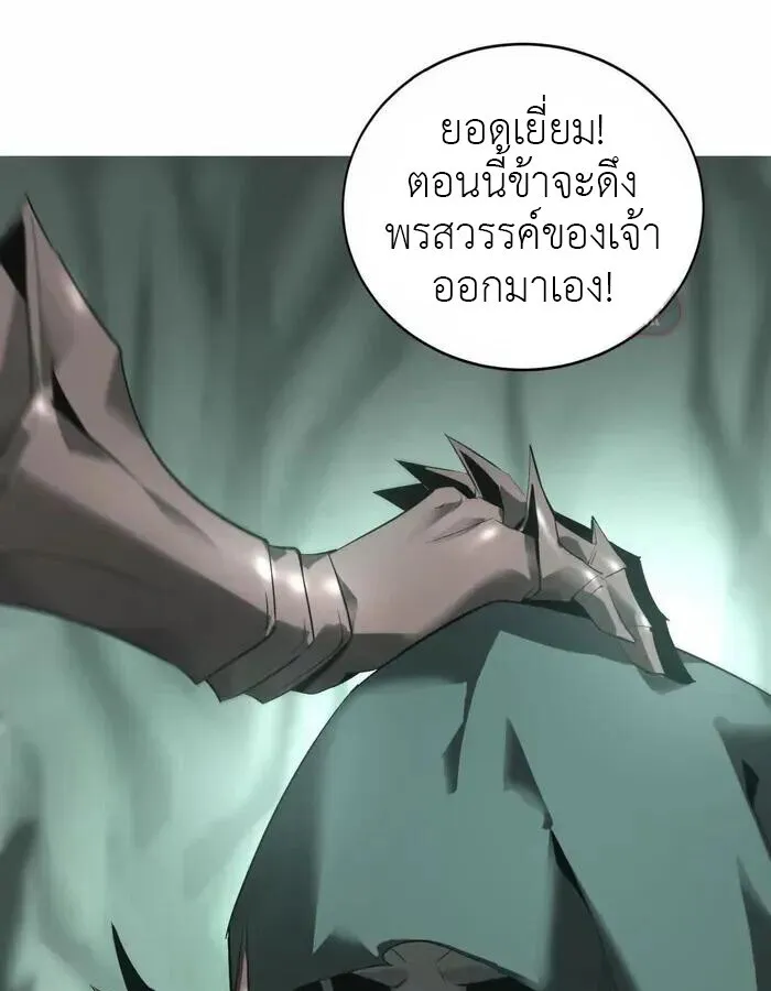 Unparalleled in the Online Gaming World ตอนที่ 13 หน้า 13