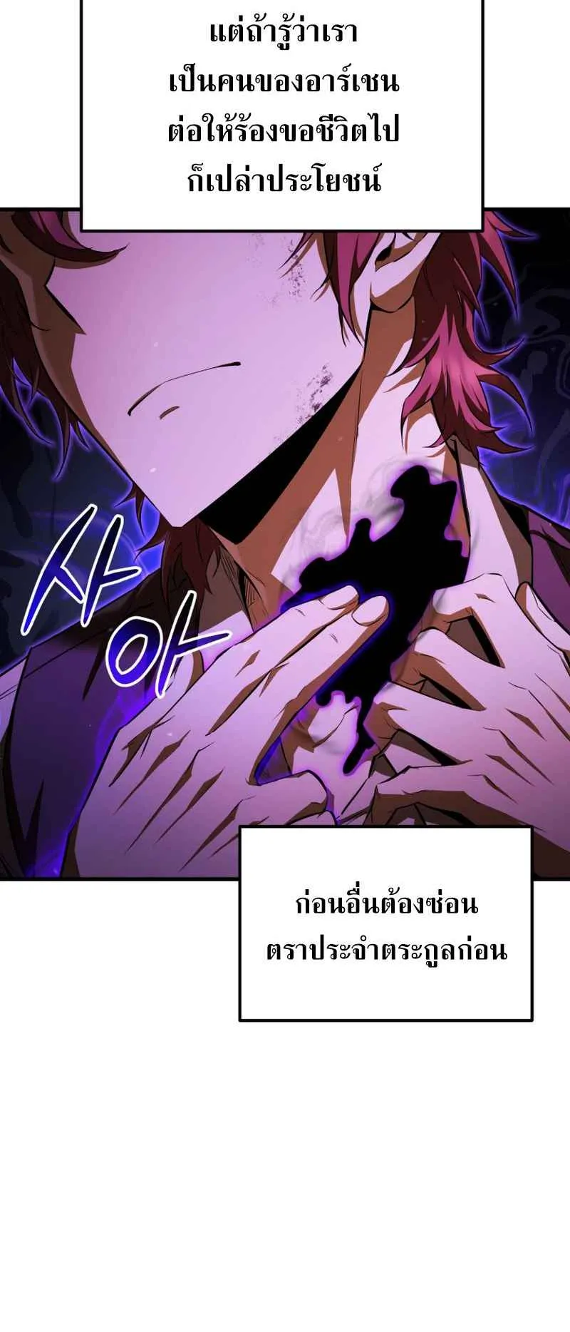 The Fox-Eyed Villain of the Demon Academy ตอนที่ 4 หน้า 11