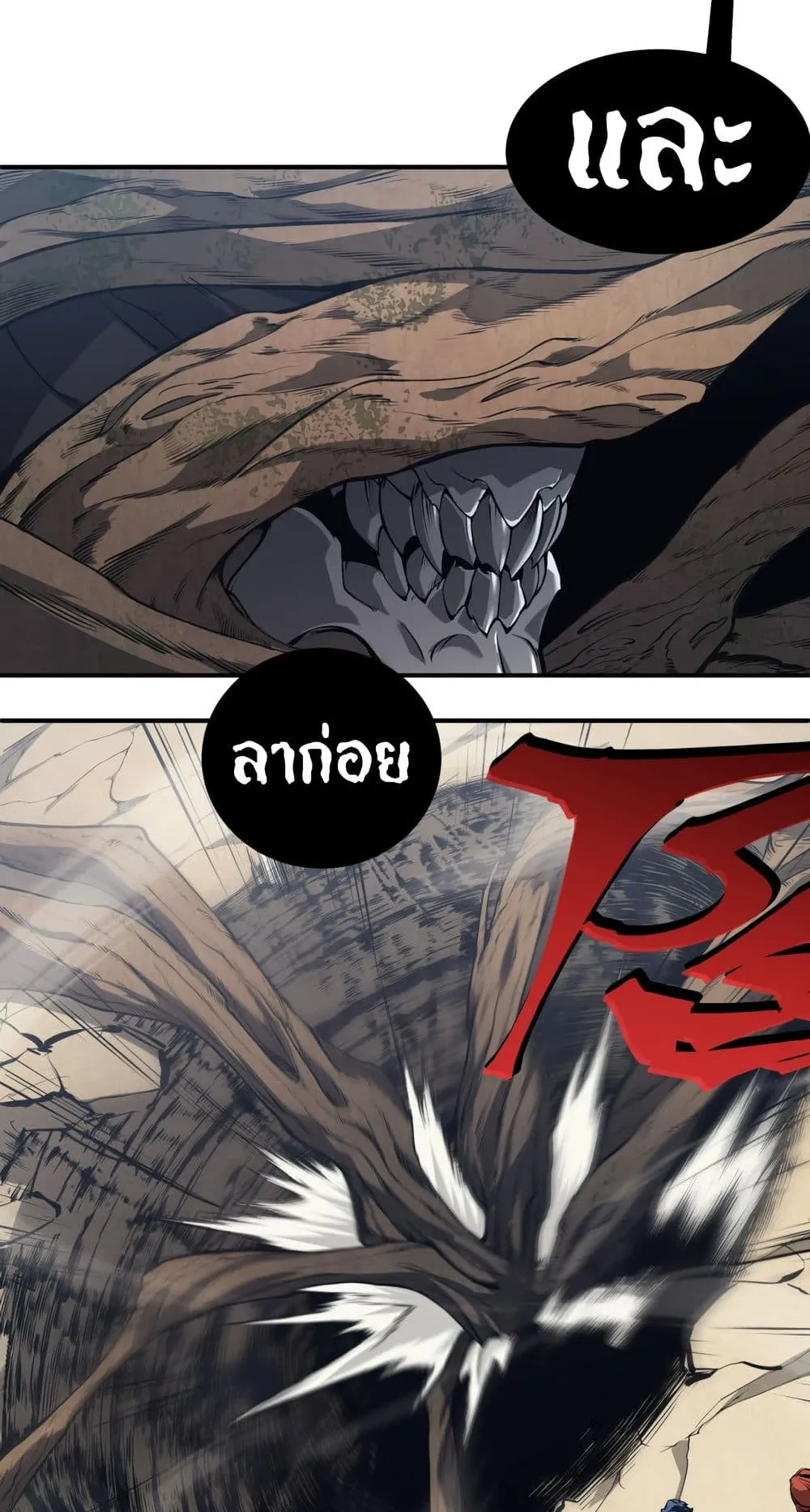 Demonic Evolution ตอนที่ 6 หน้า 56