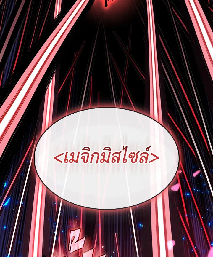 Overgeared ตอนที่ 269 หน้า 188