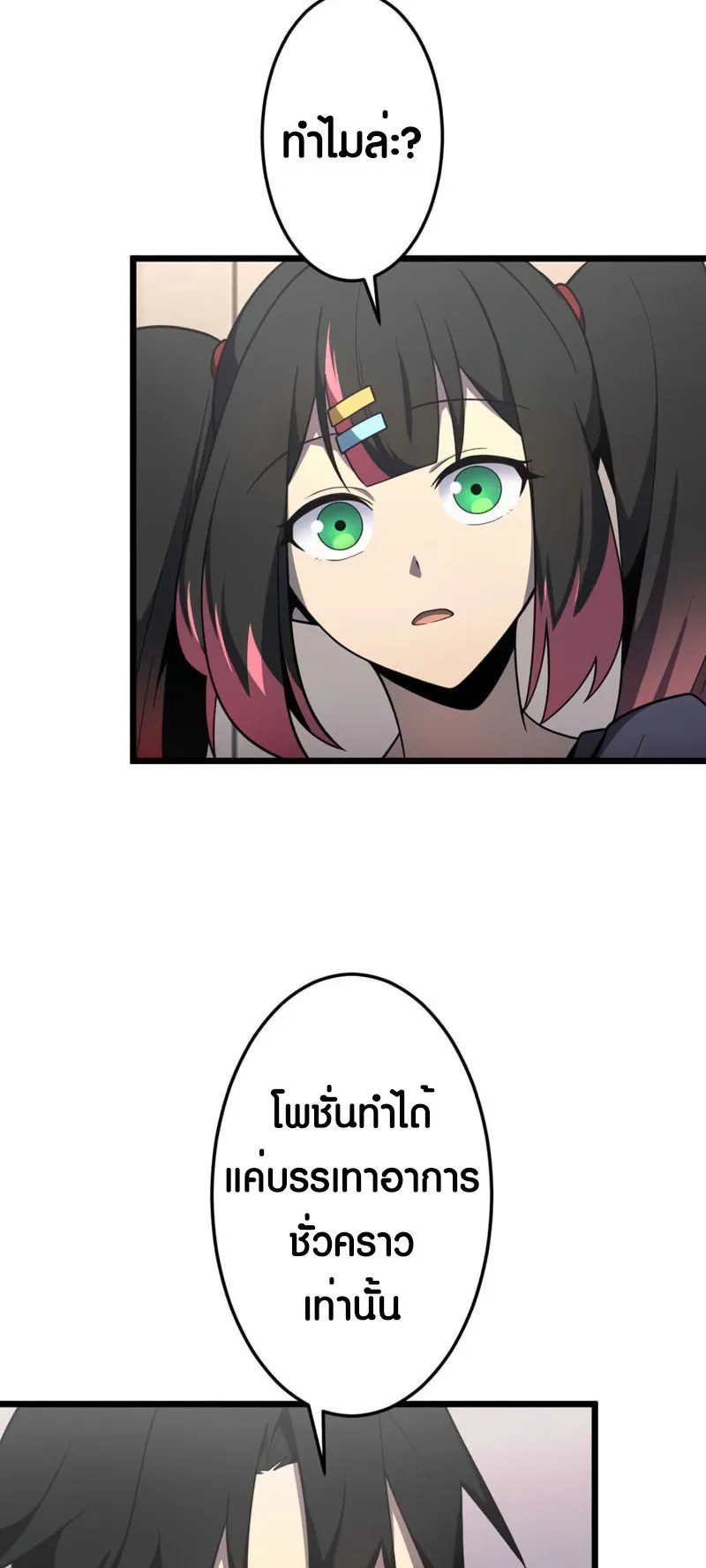 Because I’m Super Lucky, I Got a Second Chance at Life ตอนที่ 3 หน้า 42