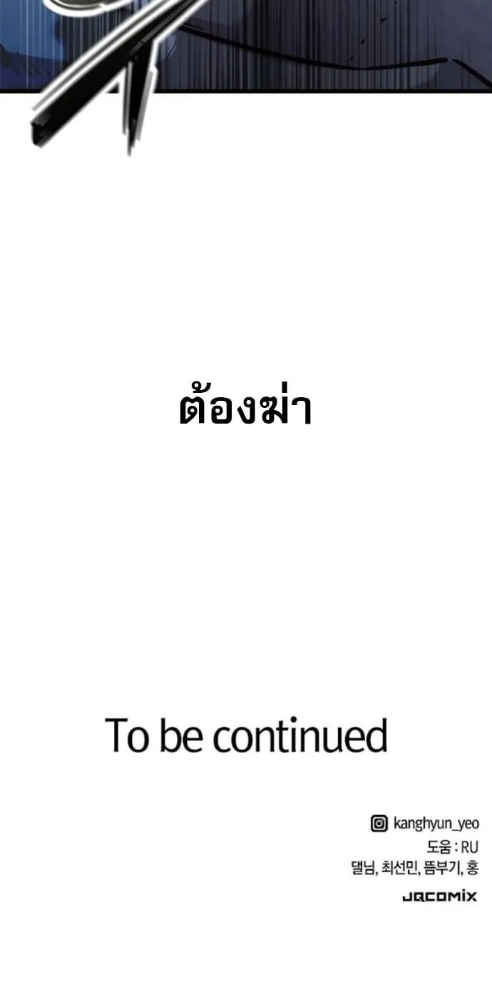 What a Bountiful Harvest, Demon Lord! ตอนที่ 53 หน้า 70