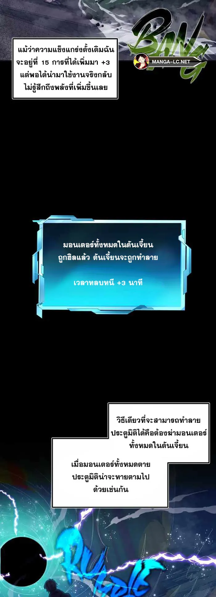 Everyone Regressed Except Me ตอนที่ 7 หน้า 8
