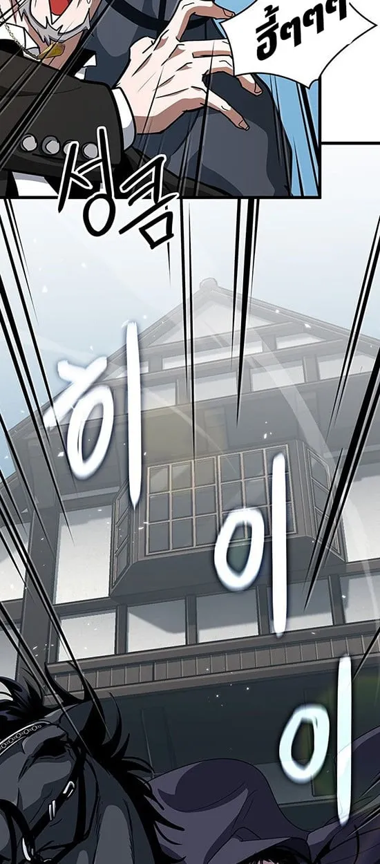 Crimson Reset ตอนที่ 14 หน้า 72