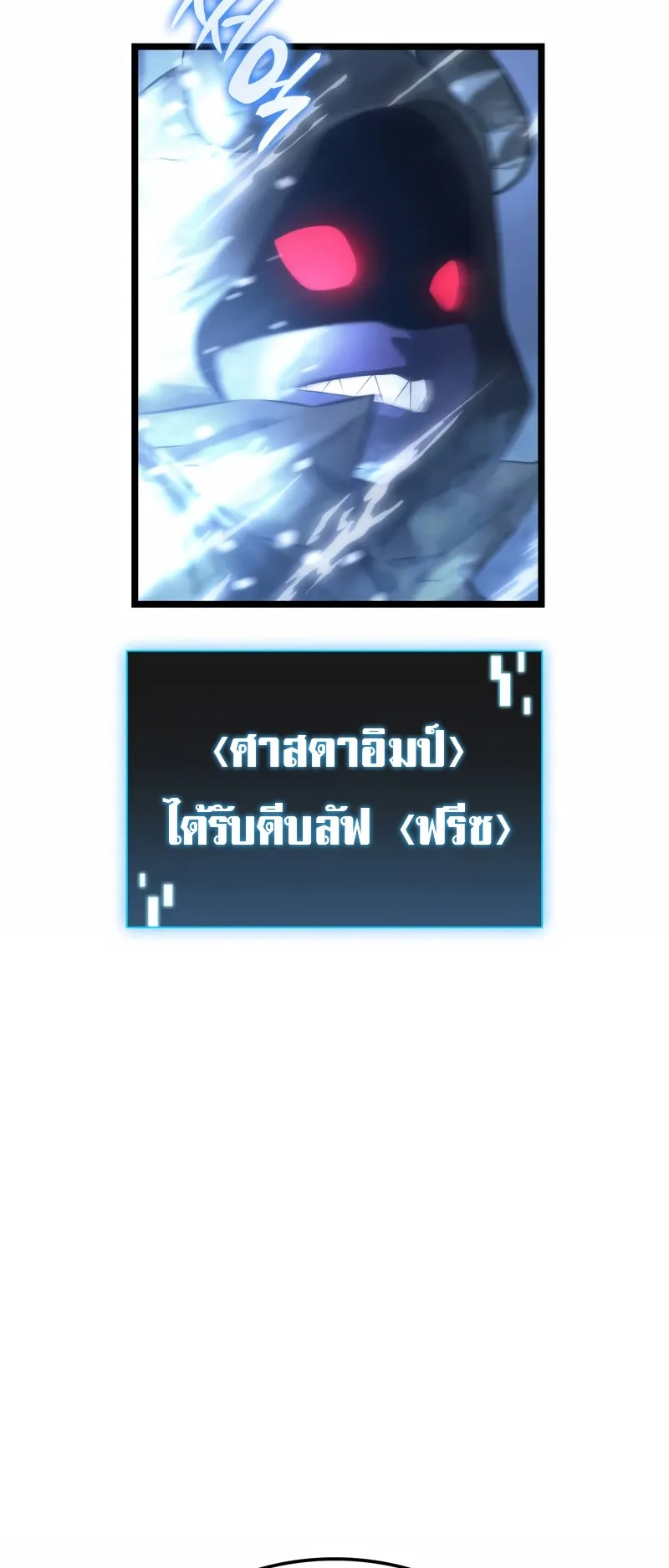 Insanely-Talented Player ตอนที่ 4 หน้า 41