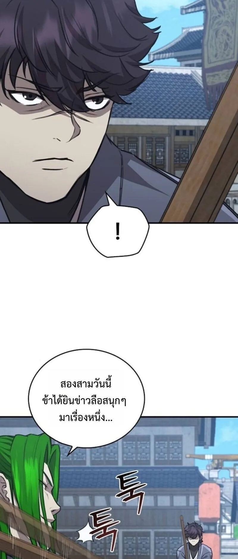 The Demonic Cult Instructor Returns ตอนที่ 28 หน้า 67