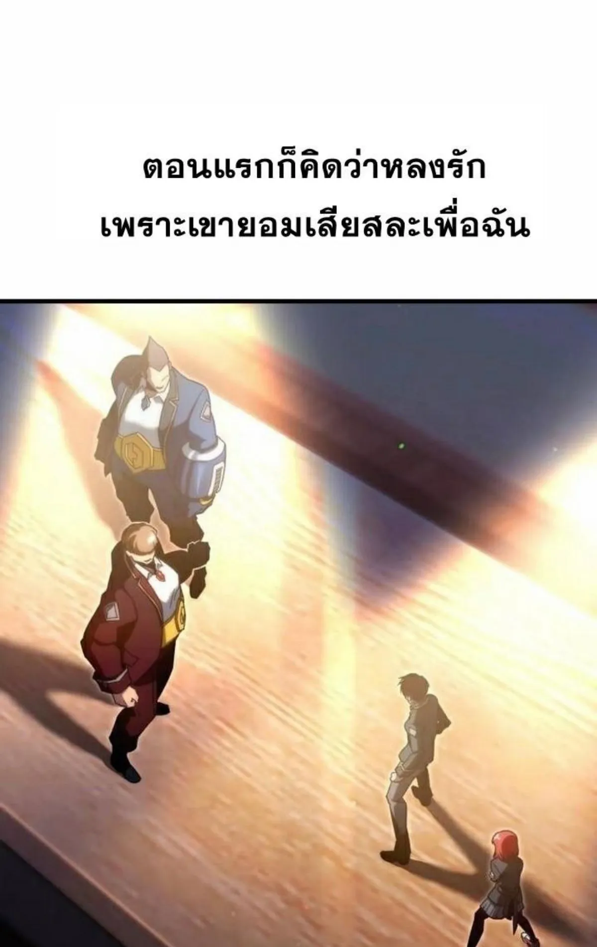 I Took Over The Academy With a Single Sashimi Knife ตอนที่ 11 หน้า 15