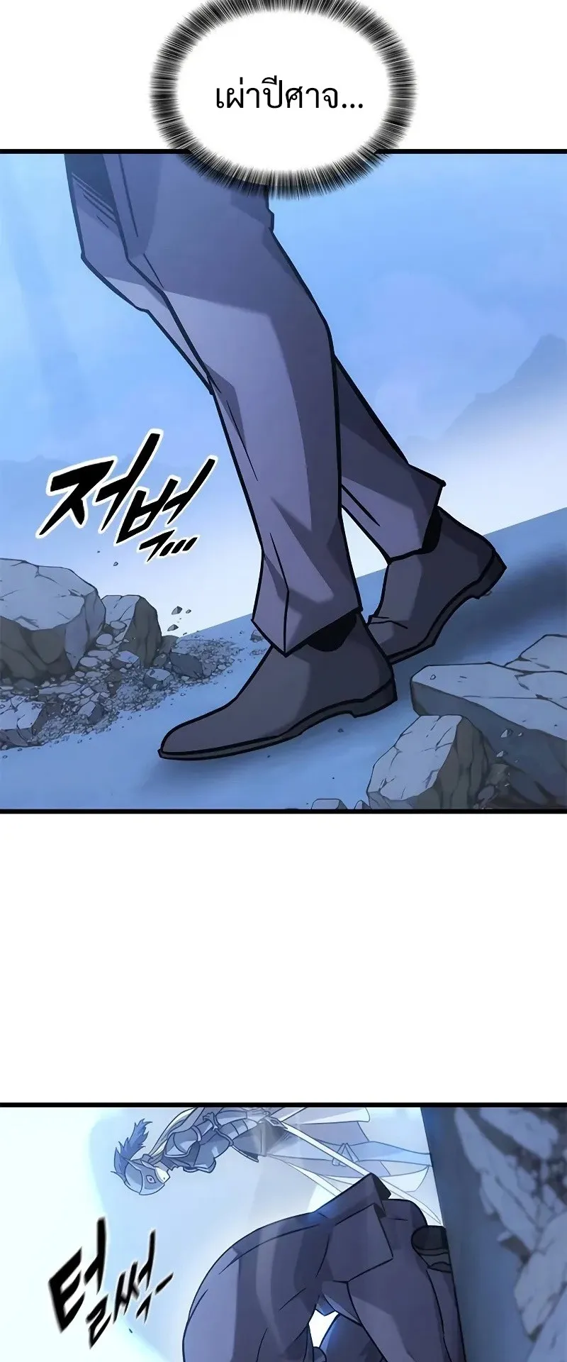 What a Bountiful Harvest, Demon Lord! ตอนที่ 16 หน้า 14