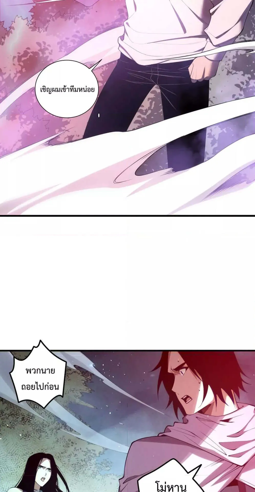 Disastrous Necromancer ตอนที่ 119 หน้า 30