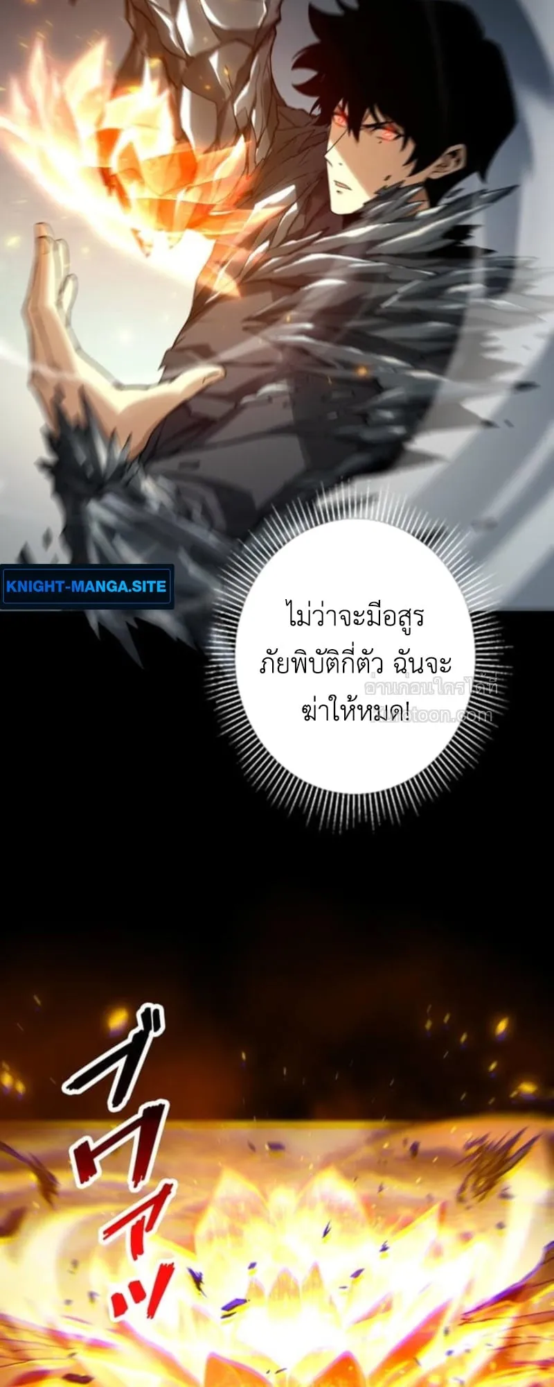 Absolute Domination at Level 0 Using My Analysis Skill เลเวล 0 ที่แกร่งที่สุด ตอนที่ 7 หน้า 56