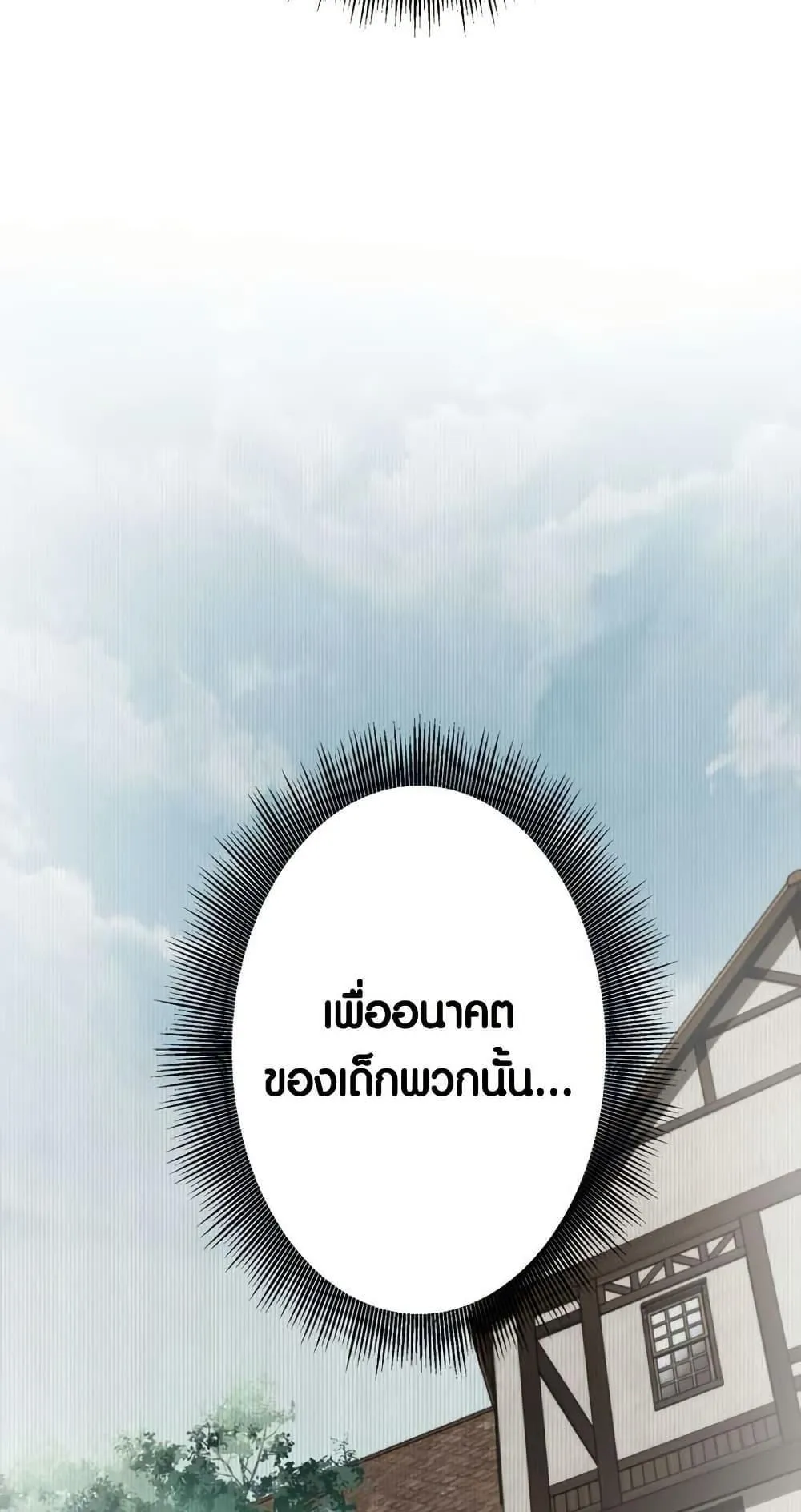 The Underworld Transcendent Is Unrivaled at the School ตอนที่ 1 หน้า 58