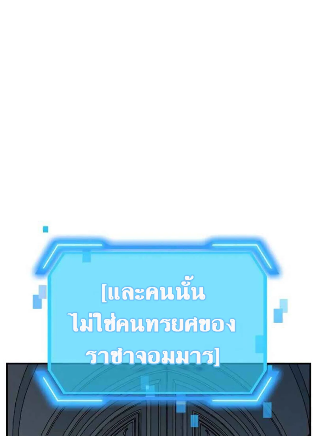 SSS-Class Suicide Hunter ตอนที่ 26 หน้า 51