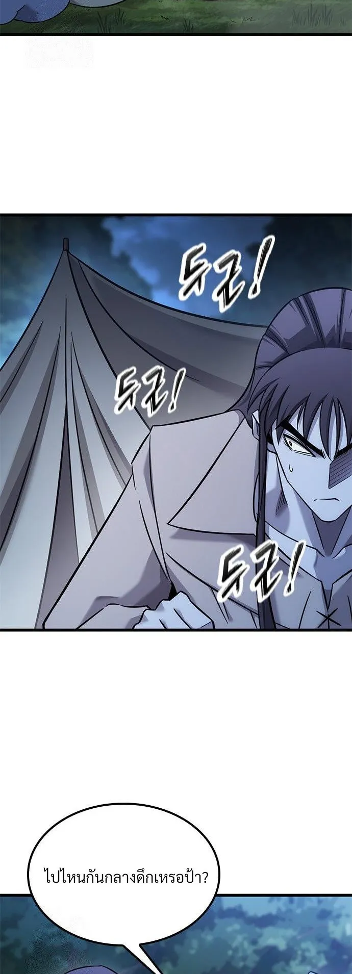What a Bountiful Harvest, Demon Lord! ตอนที่ 26 หน้า 42