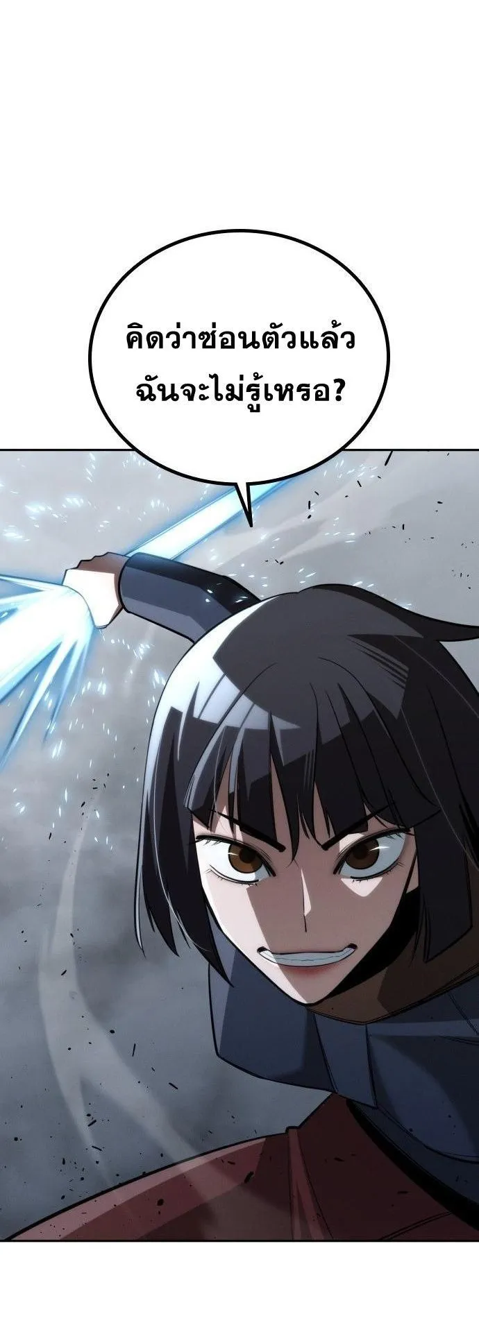 The Regressor Only Protects Me ตอนที่ 39 หน้า 52