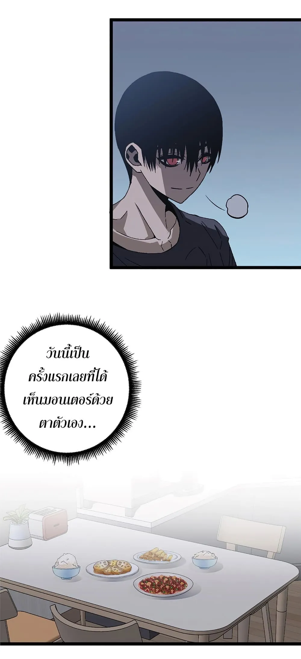 Your Talent is Mine ตอนที่ 4 หน้า 48