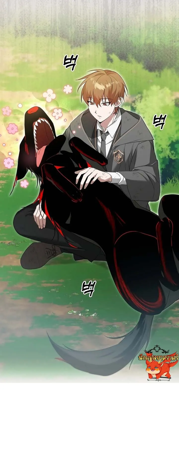 The Genius Tamer of the Academy ตอนที่ 5 หน้า 20