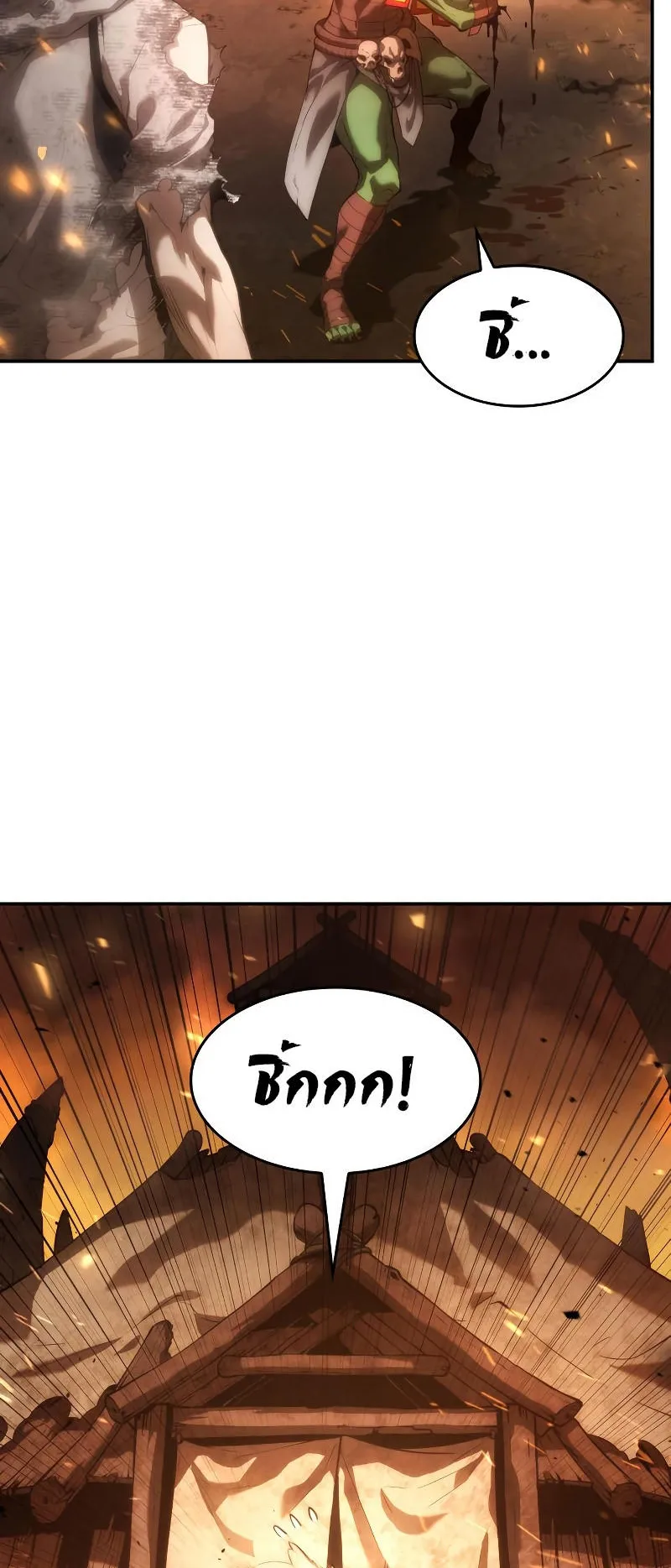 The Boundless Necromancer ตอนที่ 5 หน้า 11