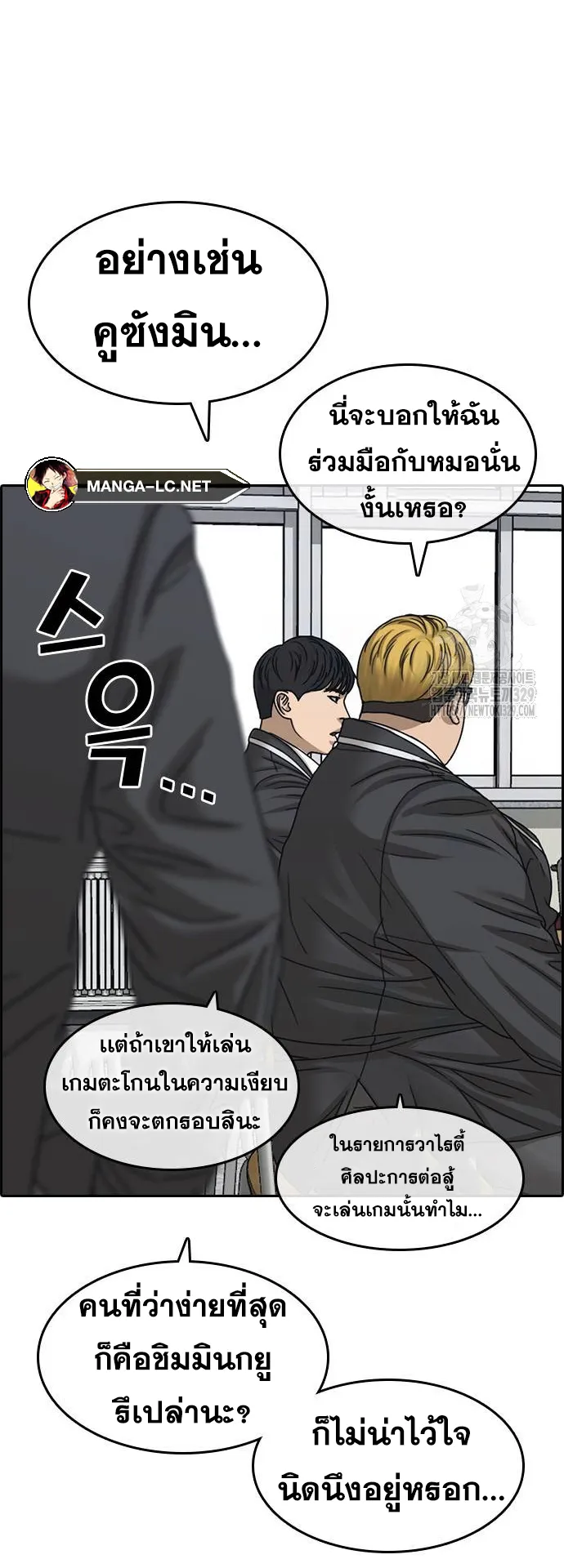 Loser Life 2 ตอนที่ 15 หน้า 26
