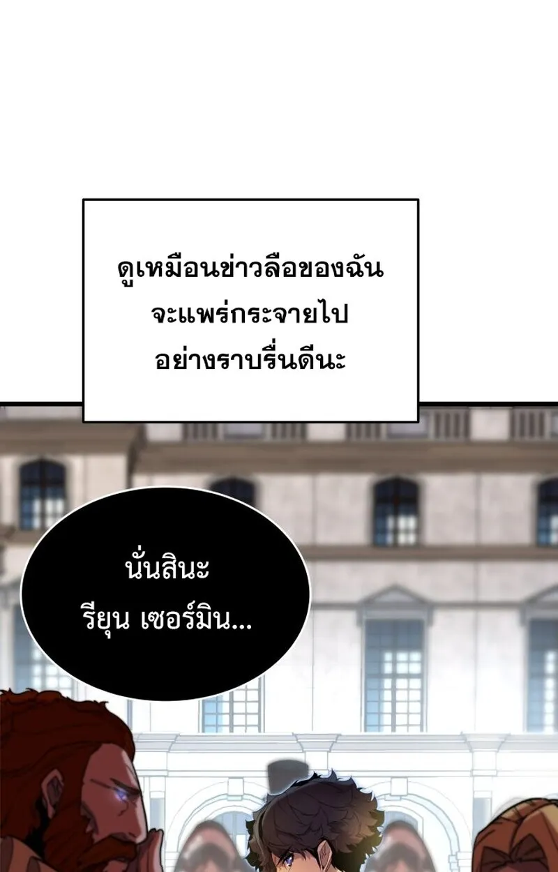 Player of a Fallen Noble Family ตอนที่ 6 หน้า 40