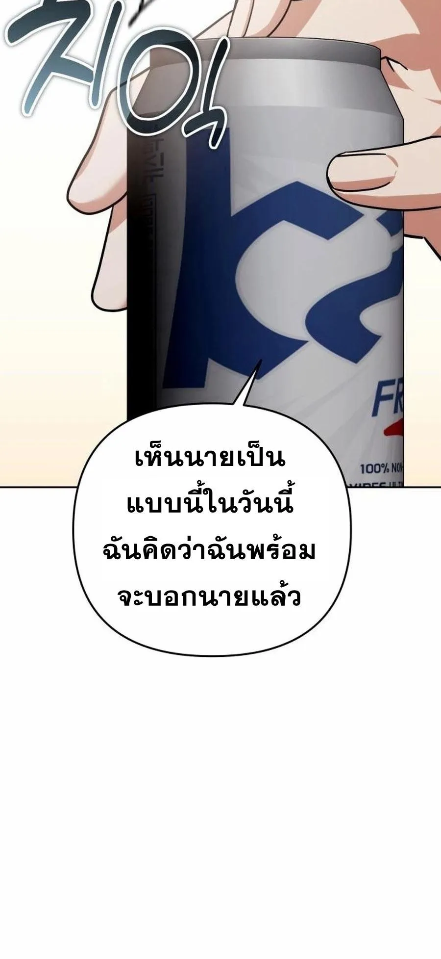 Sovereign of the Infinite Clones ตอนที่ 35 หน้า 43