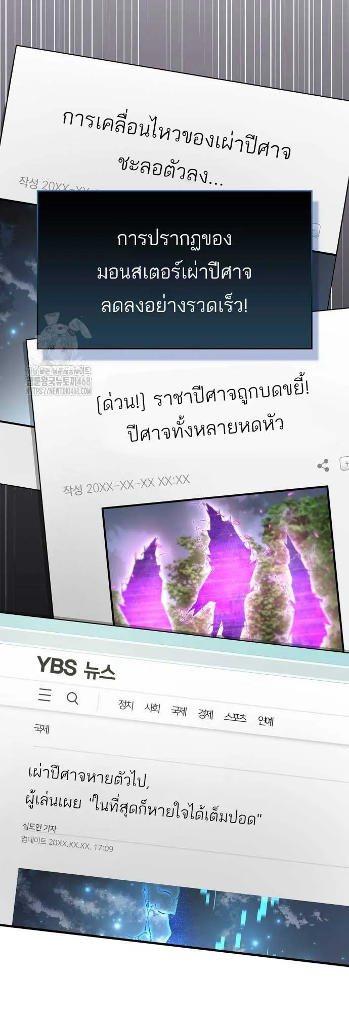 The Player Hides His Past ตอนที่ 76 หน้า 57
