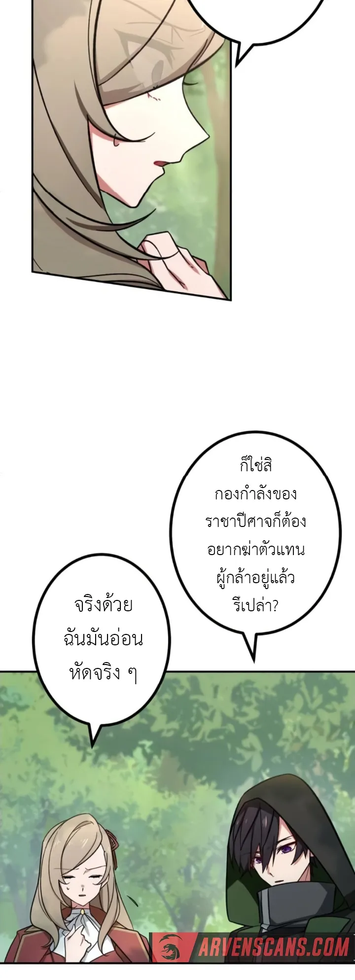 The Strongest Assassin Gets Transferred To Another World With His Whole Class ตอนที่ 8 หน้า 6
