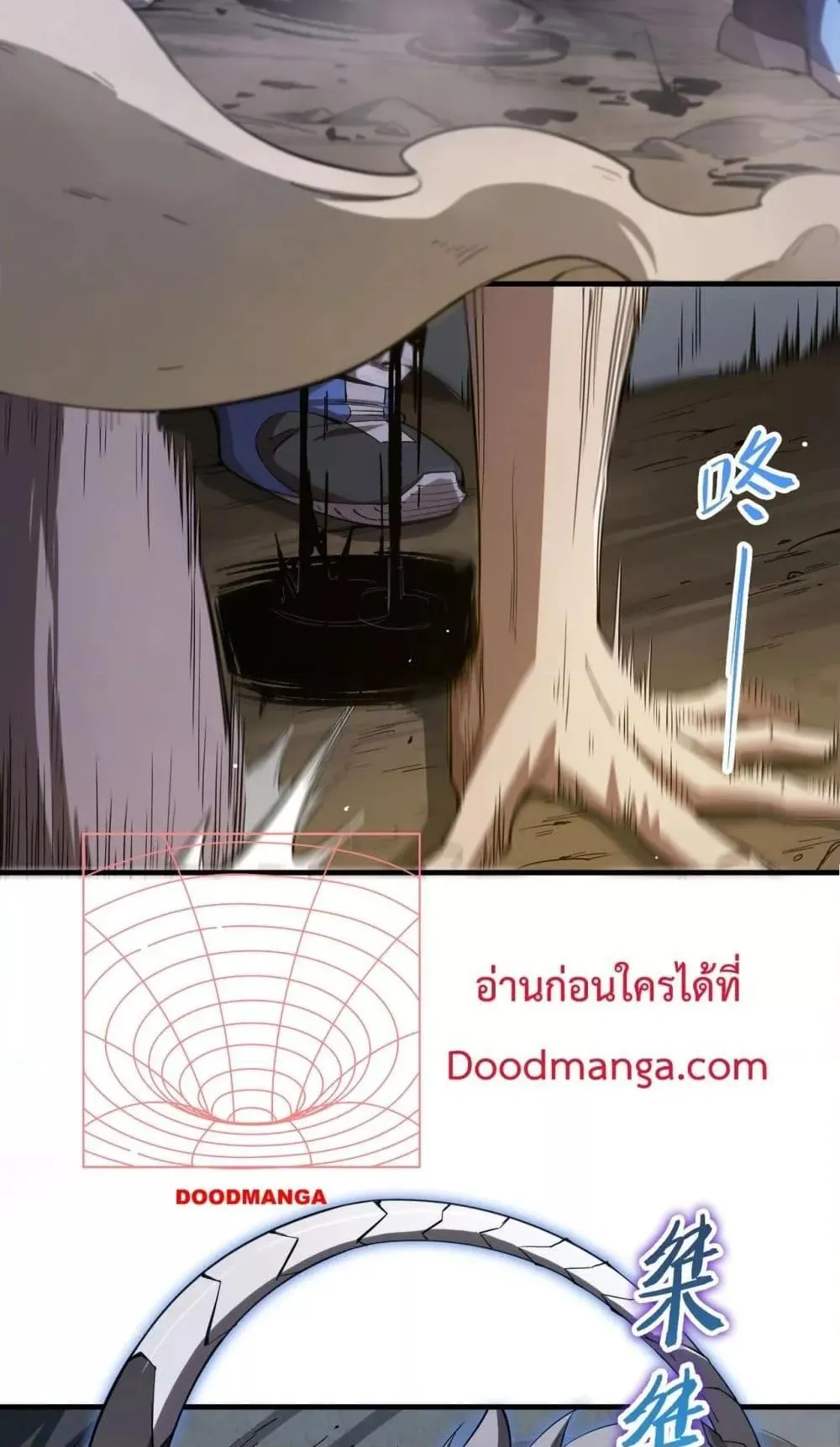 SSS level Saint Knight who transcends common sense ตอนที่ 2 หน้า 39