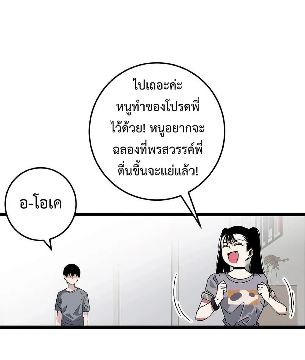 Your Talent is Mine ตอนที่ 1 หน้า 47