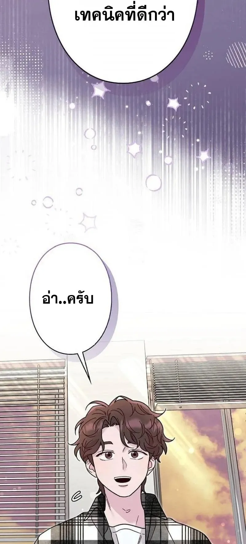 The Art Student Who Lived Twice ตอนที่ 3 หน้า 86