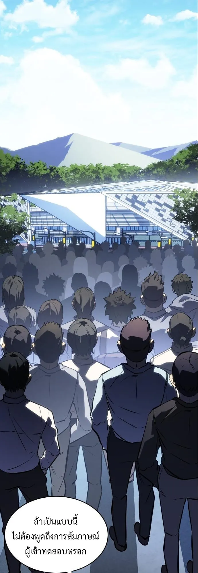 Regressing With the King’s Power ตอนที่ 14 หน้า 98