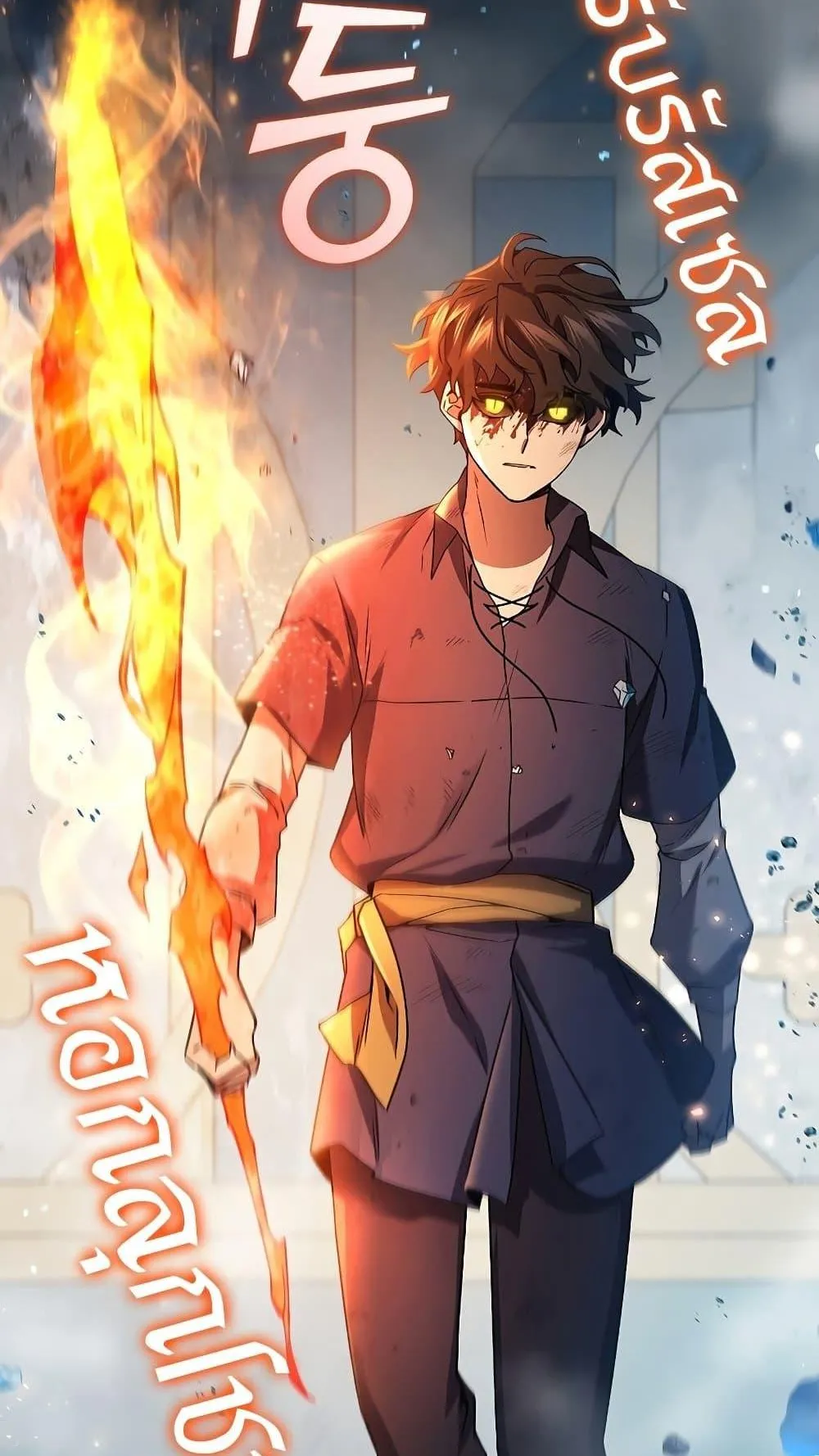 Dragon-Devouring Mage ตอนที่ 10 หน้า 44