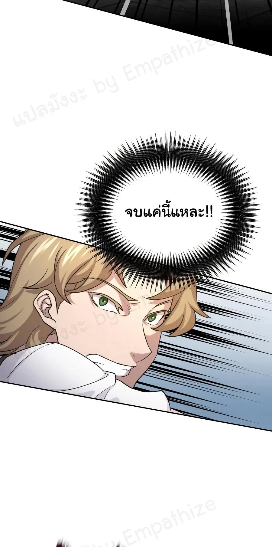 The Heavenly Demon Can’t Live a Normal Life ตอนที่ 9 หน้า 23
