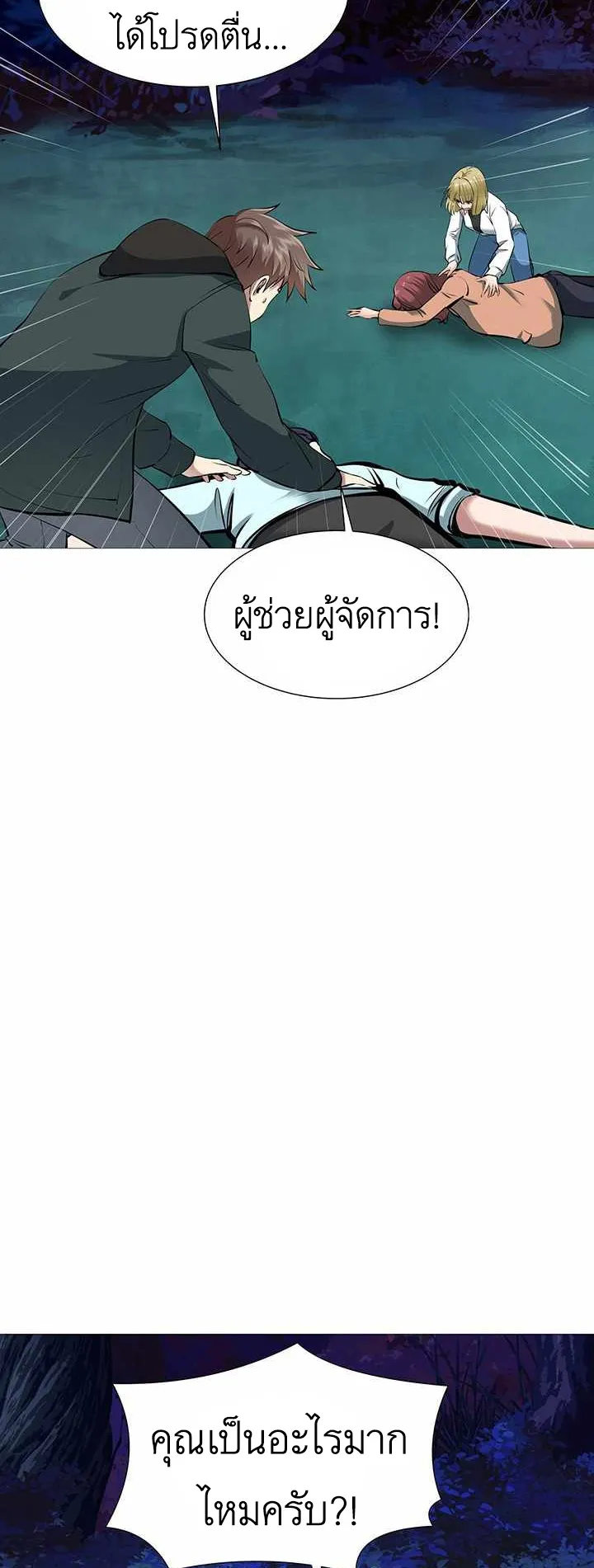 SSS-Rank Artist Summoner ตอนที่ 1 หน้า 122